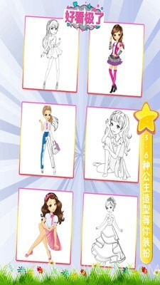 甜心公主精致化妆截图3 甜心公主精致化妆截图3