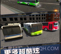 模拟大巴停车截图2