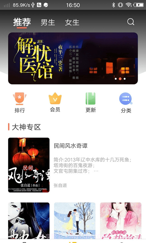 情声截图4