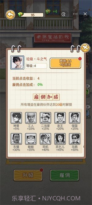 非凡的大多数截图4 非凡的大多数截图4