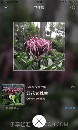 花伴侣截图5 花伴侣截图5