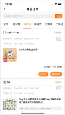 机构养老业务管理截图2