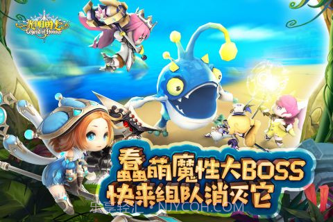 光明勇士微信版截图2