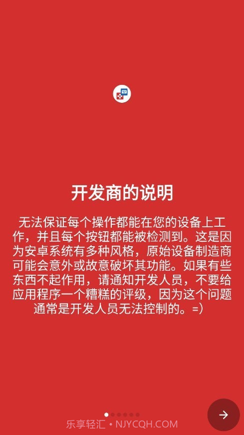 键映射器截图5 键映射器截图5