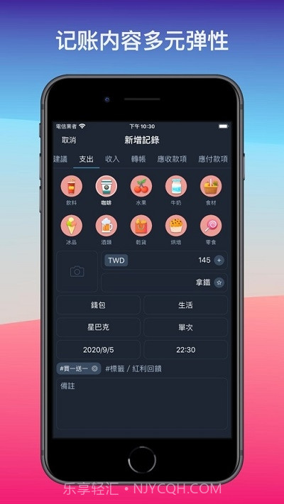 MOZE（记账应用）截图3