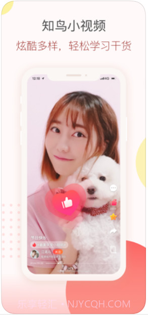 知鸟截图2 知鸟截图2