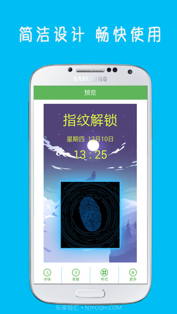 指纹解锁王截图3