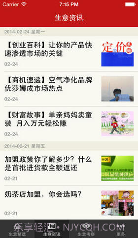 生意街截图4 生意街截图4