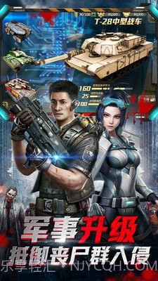 末日进化截图3 末日进化截图3