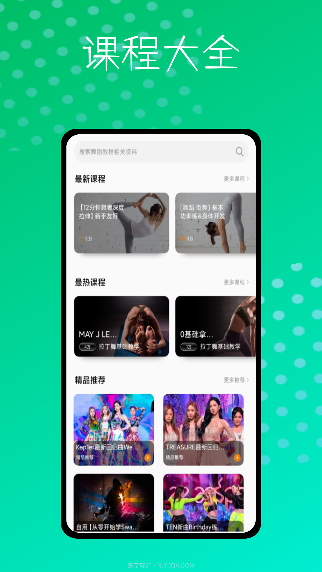 跳跳糖截图1 跳跳糖截图1