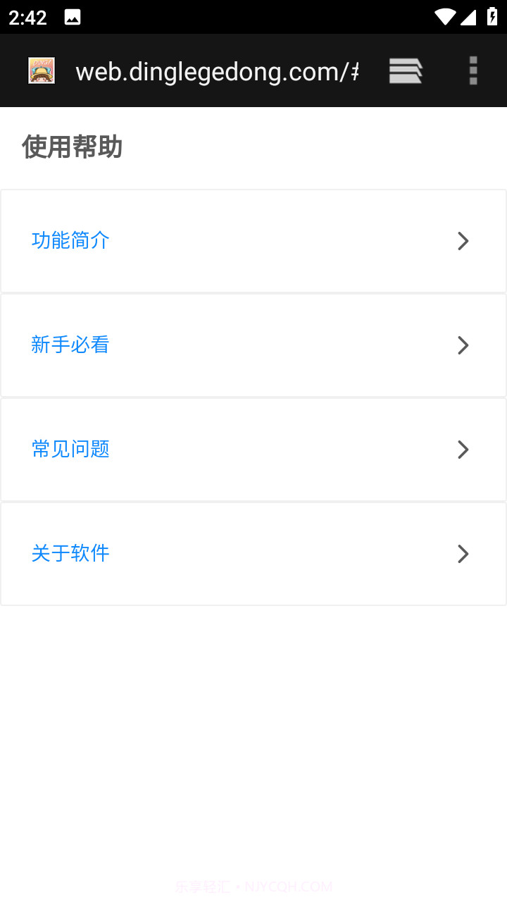 叮小跳李跳跳截图3 叮小跳李跳跳截图3