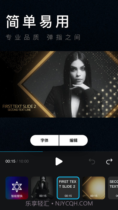 Hivideo嗨视频剪辑截图4