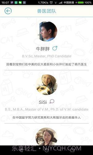 萌爪医生截图4 萌爪医生截图4