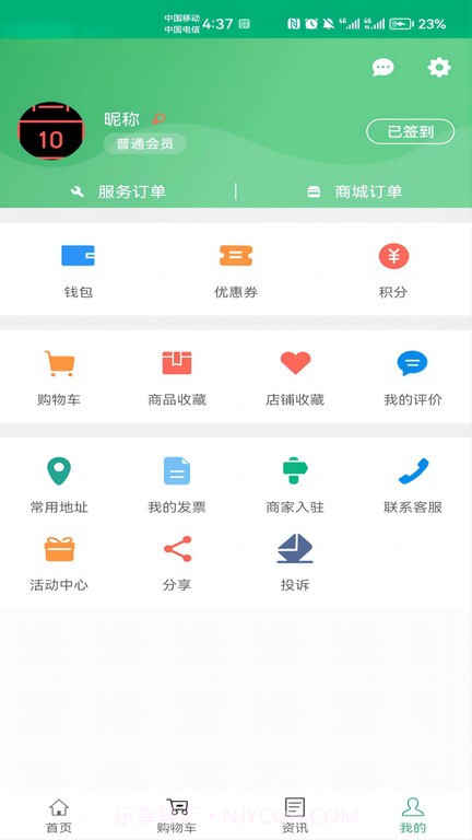 身边及时雨截图2 身边及时雨截图2
