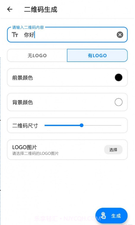 常备工具箱截图3