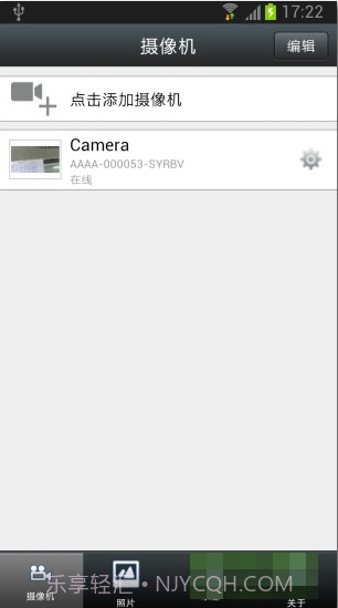 金胜监控(远程监控系统平台)V3.0.39 手机免费版截图1
