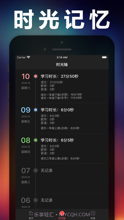 一年级语文下册截图8