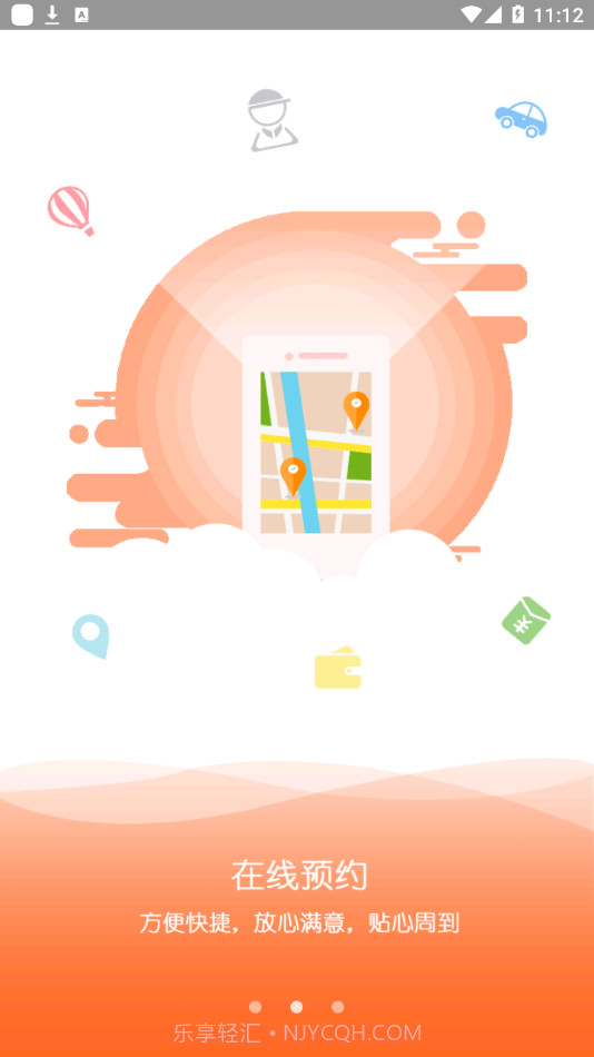 康展学车截图2 康展学车截图2