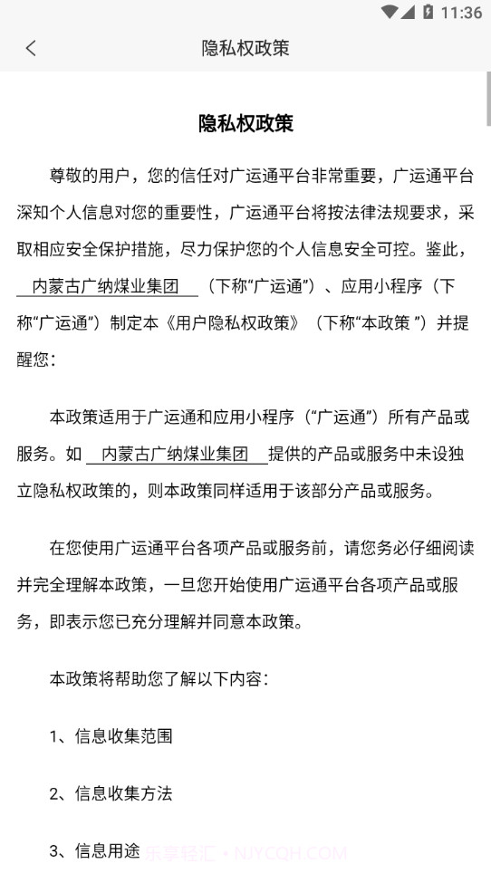 广运通物流版截图4