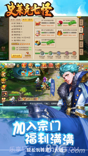 史莱克七怪截图2 史莱克七怪截图2