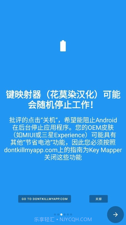键映射器截图2 键映射器截图2