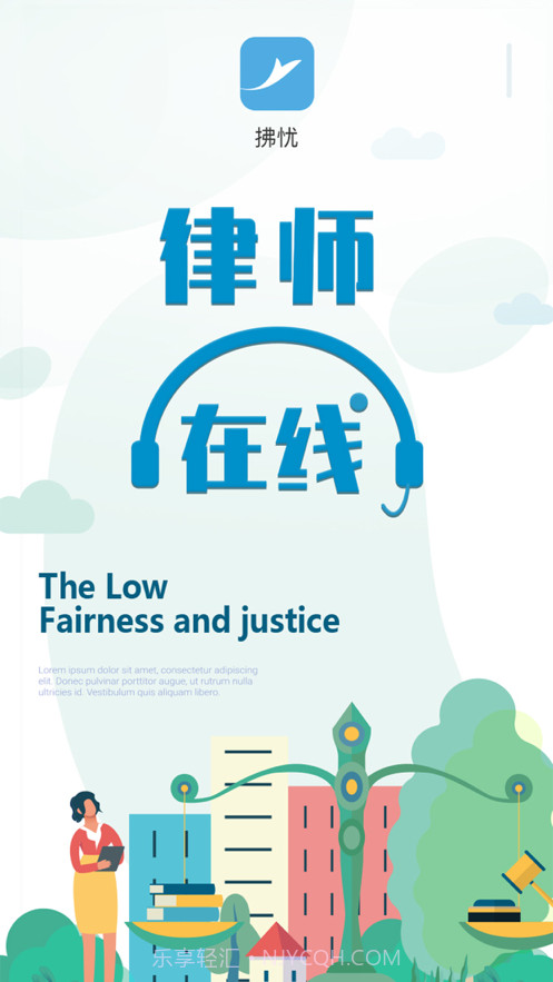 拂忧截图1 拂忧截图1