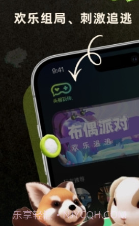 头号玩伴交友截图3 头号玩伴交友截图3