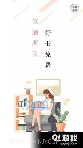 笔触阁开心版截图5 笔触阁开心版截图5