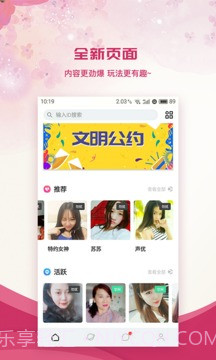 爽聊交友截图1 爽聊交友截图1