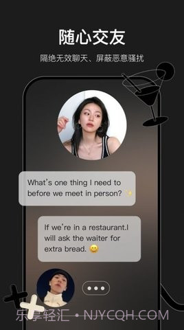 小时空交友截图4 小时空交友截图4