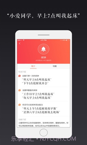 小米AI截图1