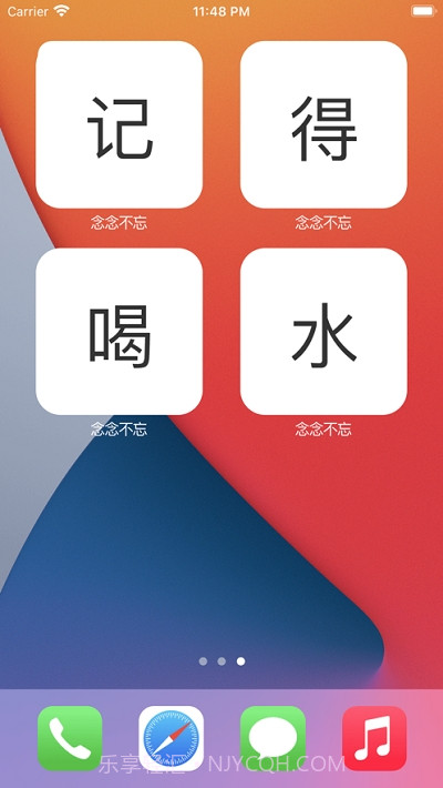 念念不忘(提醒小组件)截图3 念念不忘(提醒小组件)截图3