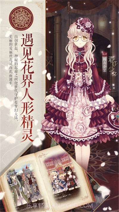 爱丽丝的衣橱截图3 爱丽丝的衣橱截图3