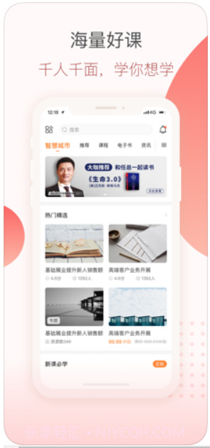 知鸟截图1 知鸟截图1