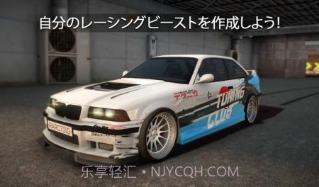 Tuning Club Online截图1 Tuning Club Online截图1