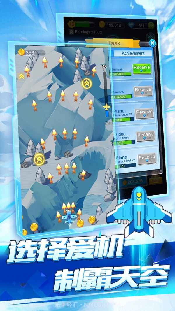 全民飞机空战截图5