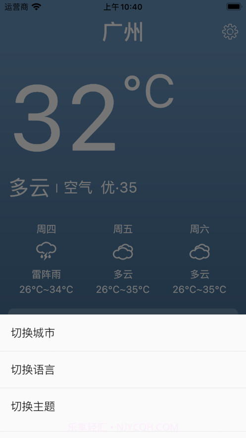 徐风天气截图3 徐风天气截图3