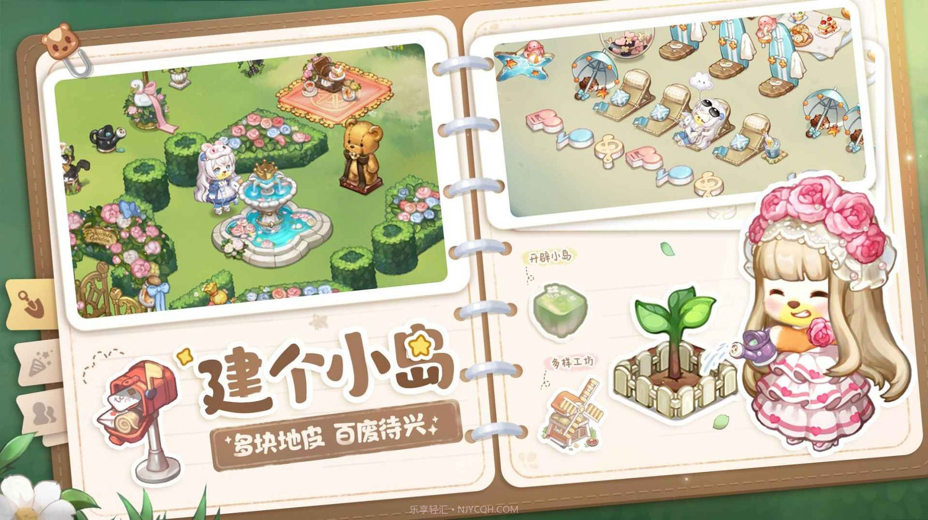 奥比岛梦想国度截图2