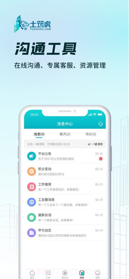 土筑虎截图4 土筑虎截图4