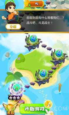 斗龙战士之星印罗盘3截图2 斗龙战士之星印罗盘3截图2