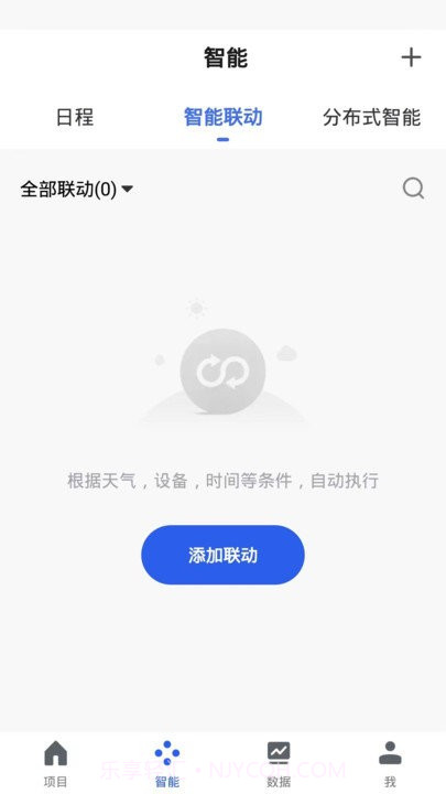 森普智能截图2 森普智能截图2