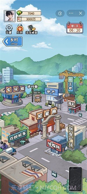 非凡的大多数截图3 非凡的大多数截图3