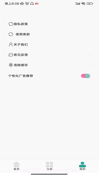 厚墨阅读器书源截图1 厚墨阅读器书源截图1