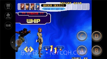 拳皇2000魔改版截图3 拳皇2000魔改版截图3