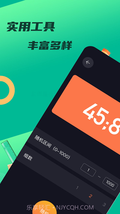 悟饭工具厅截图3 悟饭工具厅截图3