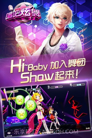 唱吧炫舞截图1 唱吧炫舞截图1