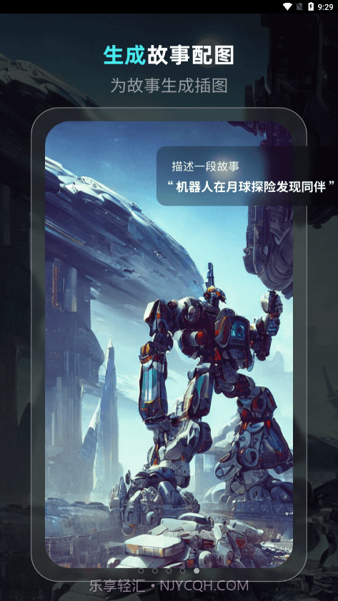 灵境AI绘画截图3 灵境AI绘画截图3