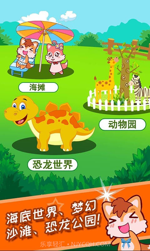 宝宝涂色学颜色截图3 宝宝涂色学颜色截图3