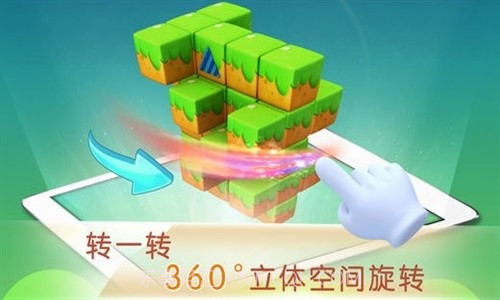 宝宝敲方块截图2 宝宝敲方块截图2