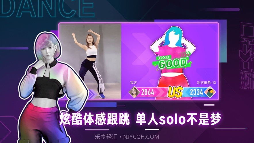 口袋节奏跳舞截图3 口袋节奏跳舞截图3